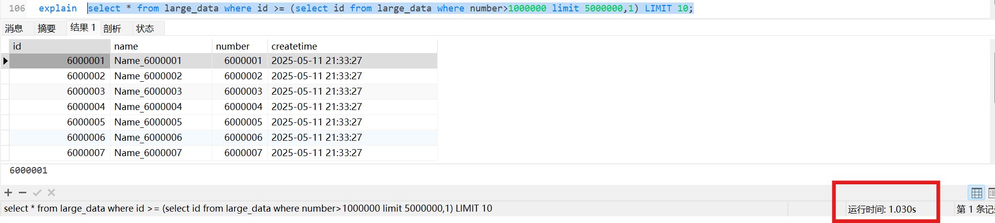 image-20250512213608694