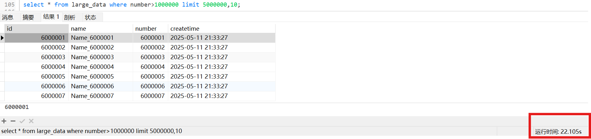 image-20250512221102291